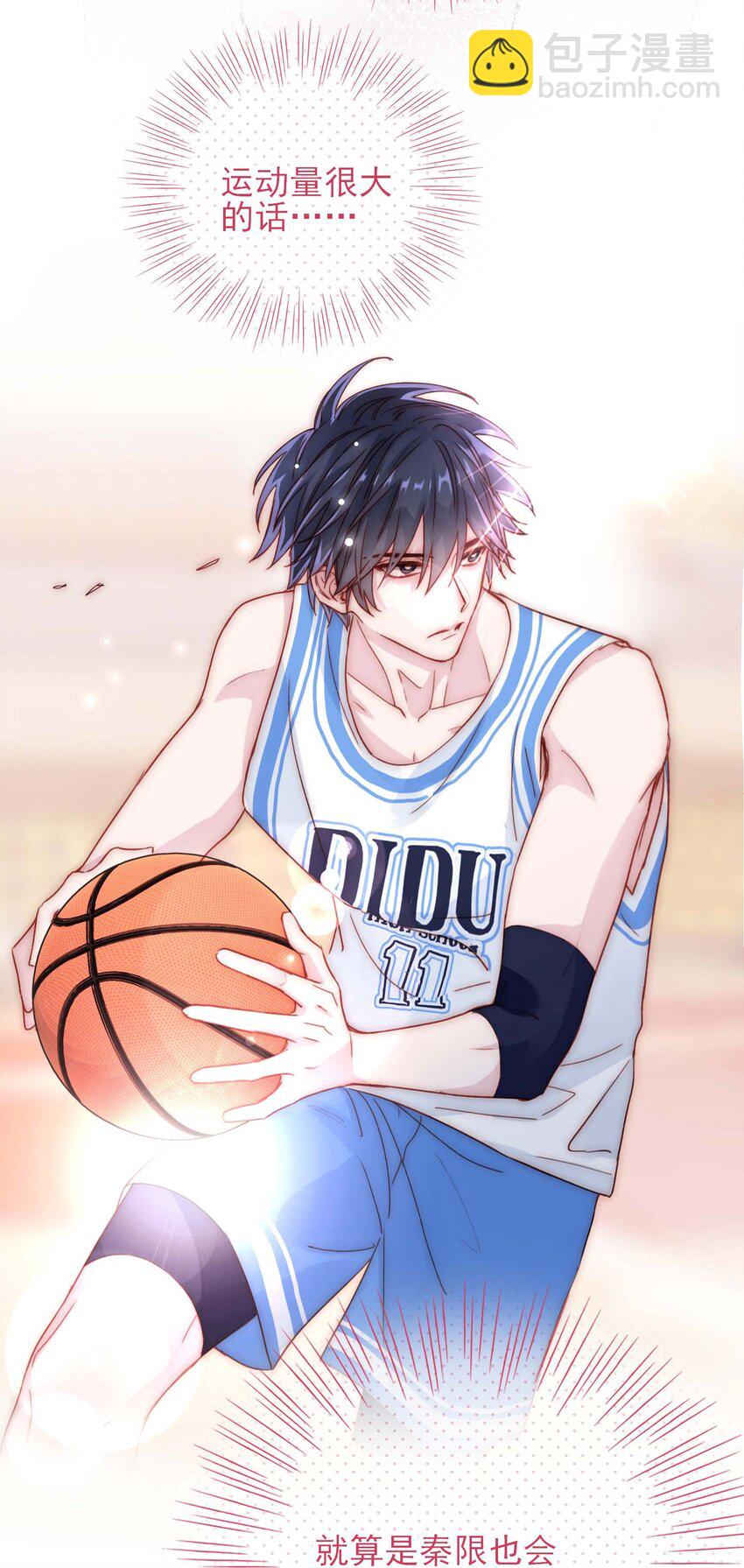 惡人想要搶救一下 - 023 校草的英姿 - 7