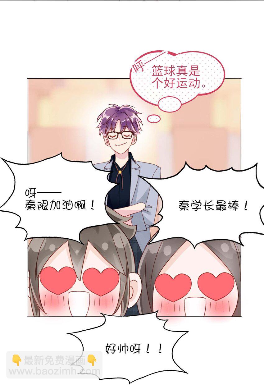 惡人想要搶救一下 - 023 校草的英姿 - 4