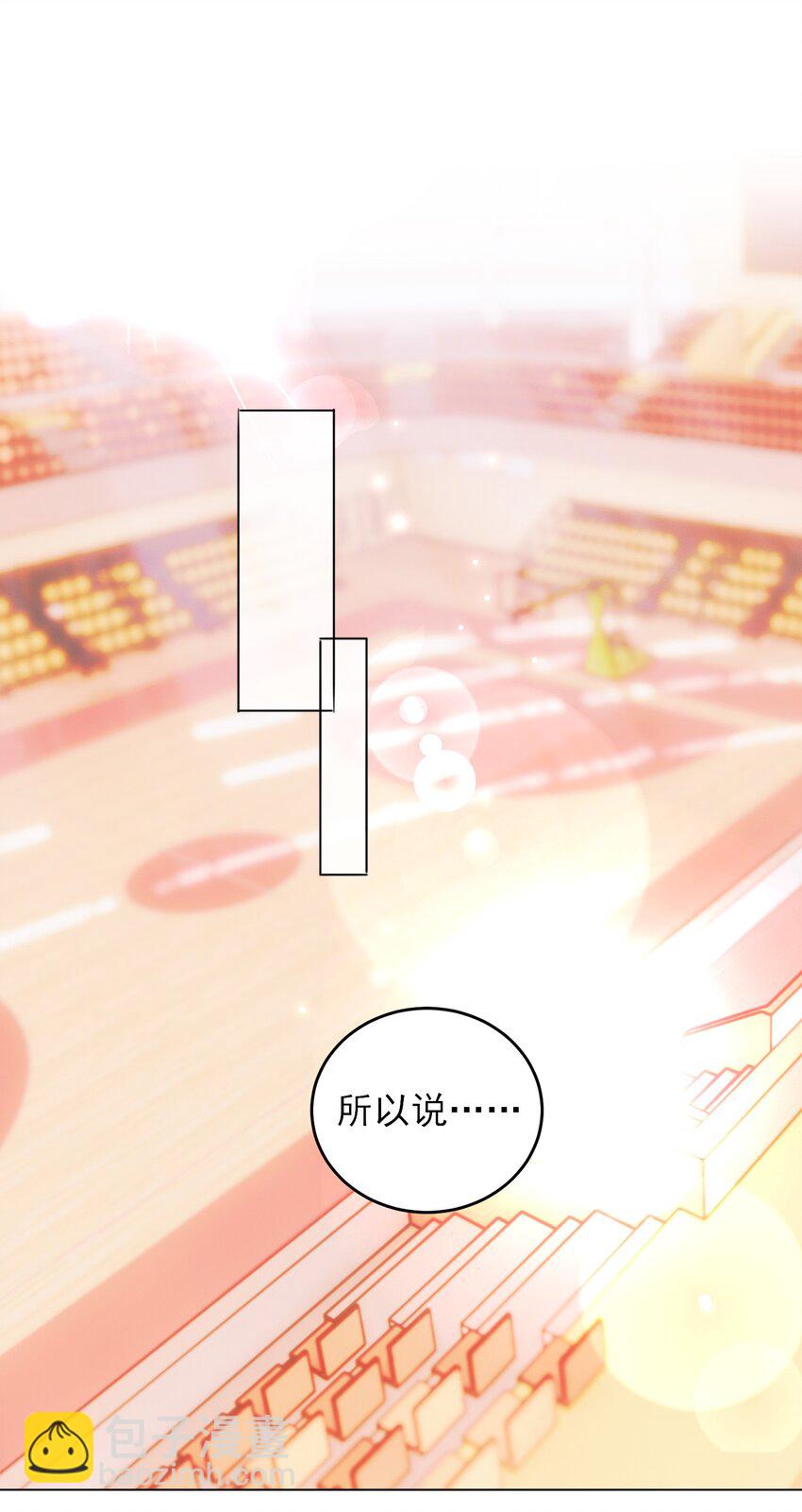 惡人想要搶救一下 - 023 校草的英姿 - 2