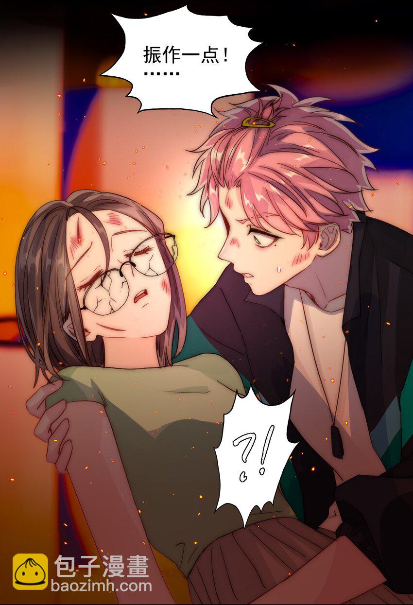 惡人想要搶救一下 - 023 校草的英姿 - 6