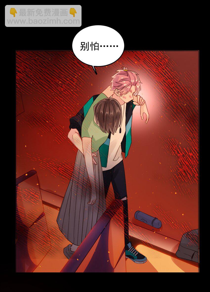 惡人想要搶救一下 - 023 校草的英姿 - 1