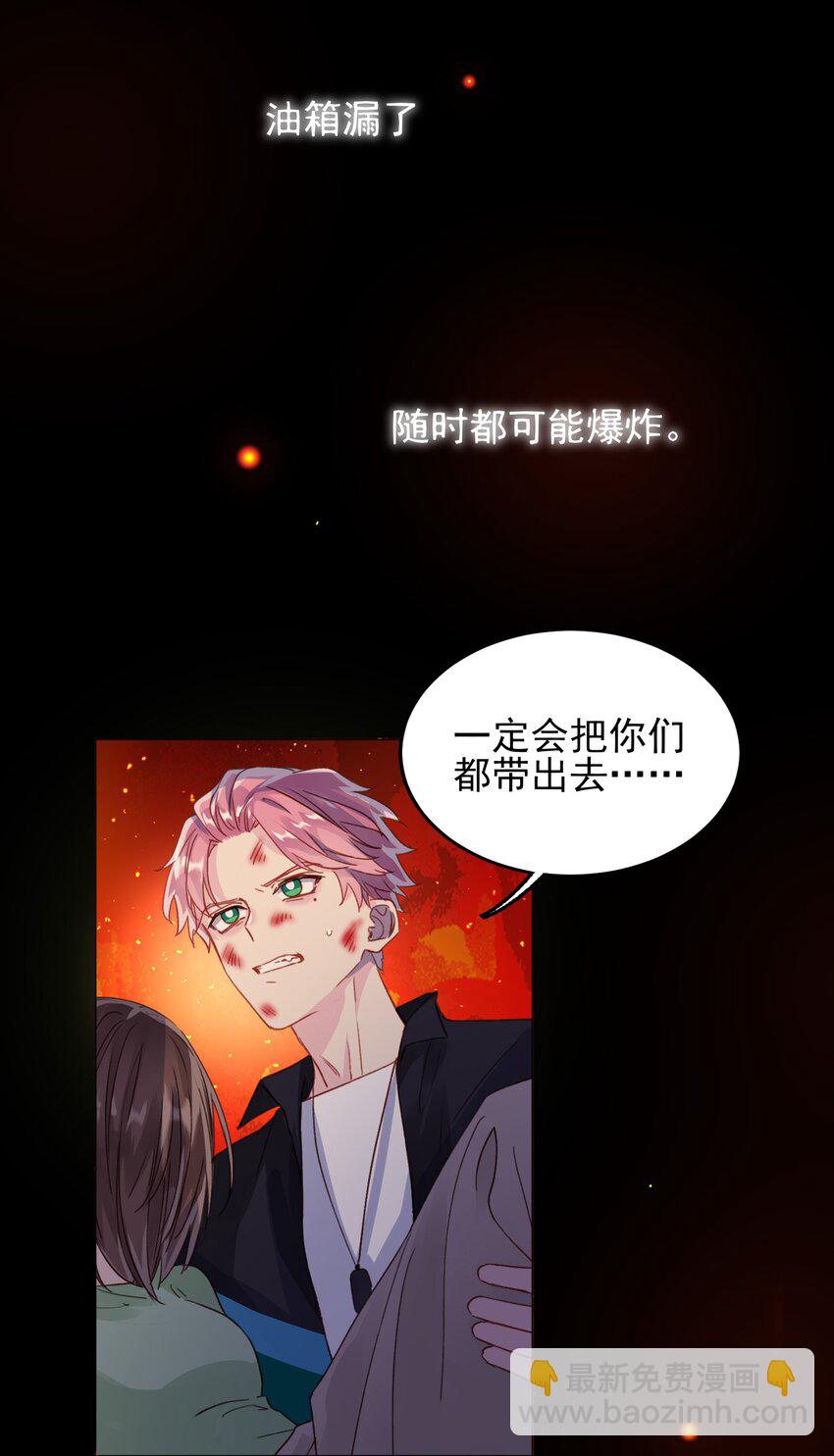 惡人想要搶救一下 - 023 校草的英姿 - 2