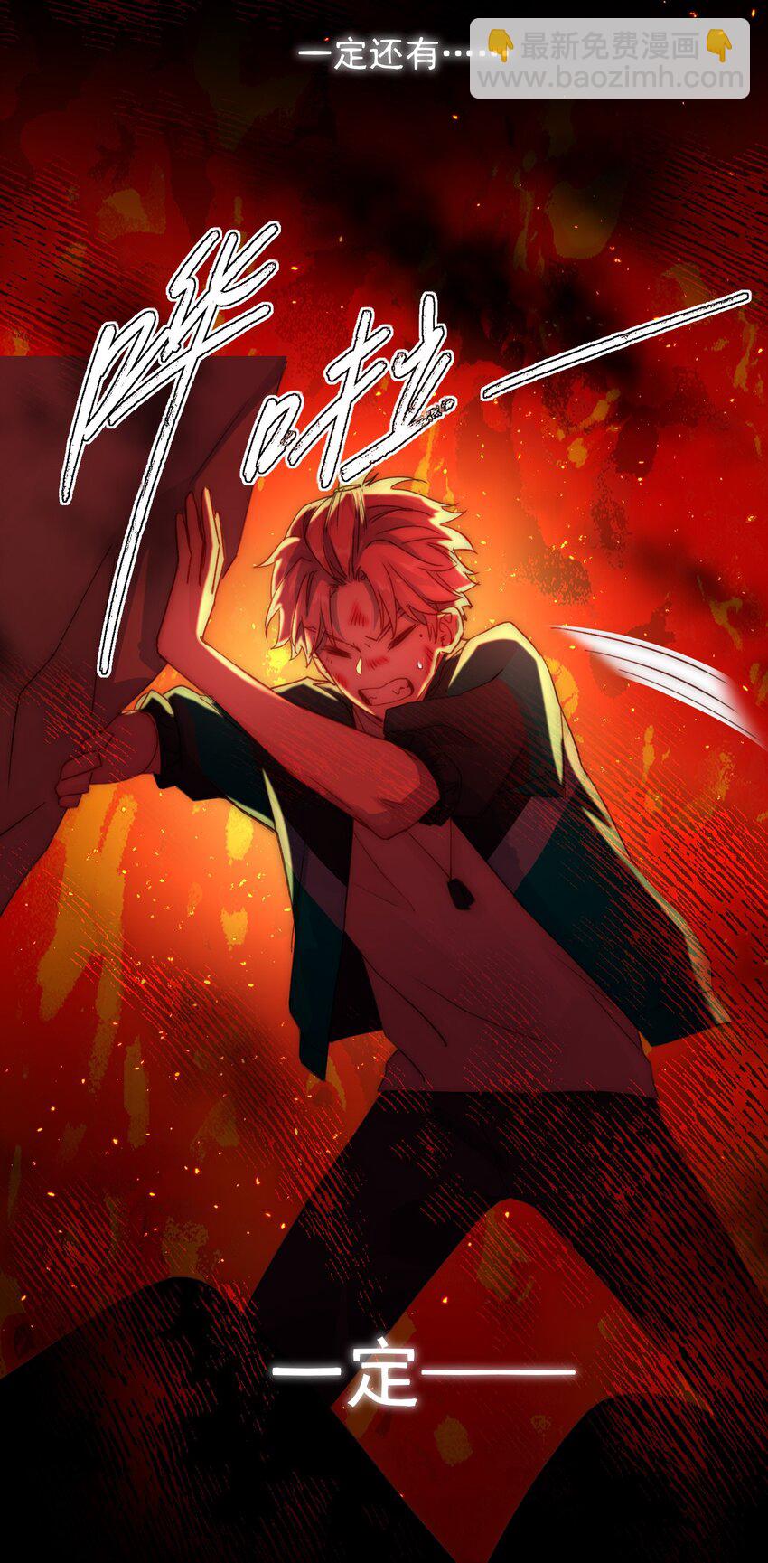 惡人想要搶救一下 - 023 校草的英姿 - 4