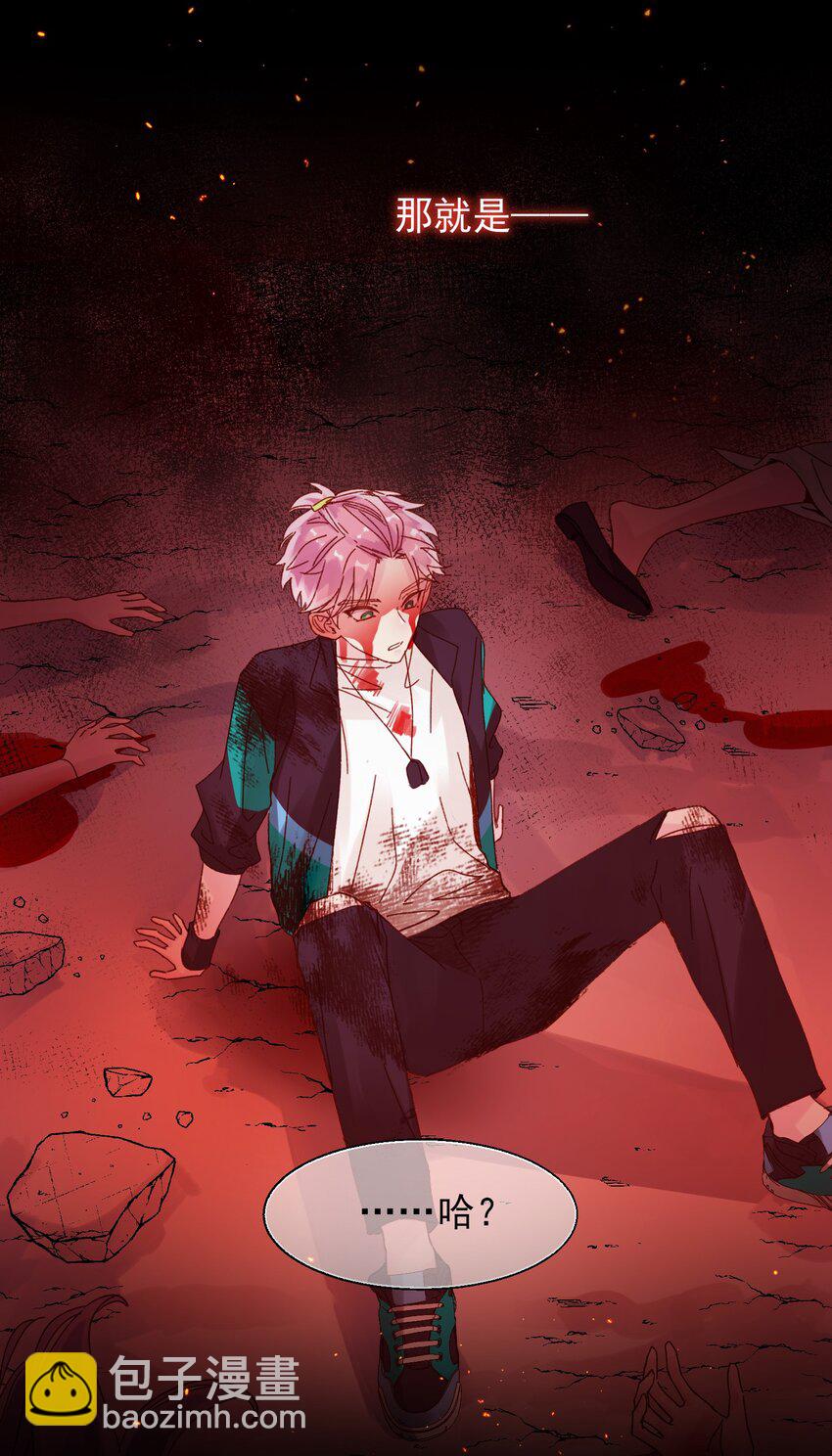 惡人想要搶救一下 - 023 校草的英姿 - 1