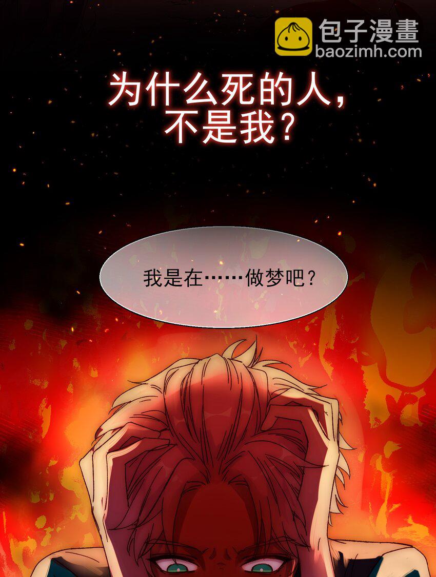 惡人想要搶救一下 - 023 校草的英姿 - 2