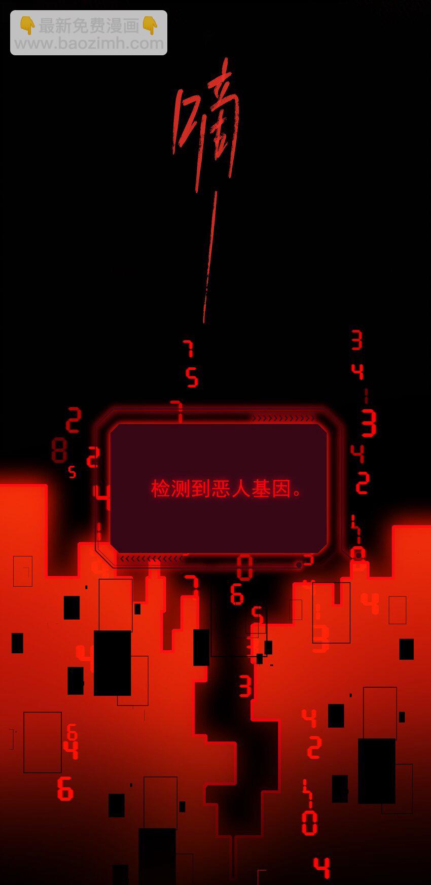 惡人想要搶救一下 - 023 校草的英姿 - 4