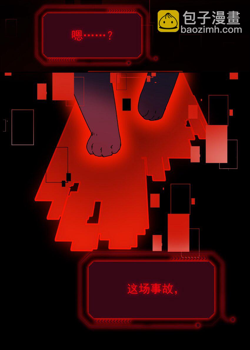 惡人想要搶救一下 - 023 校草的英姿 - 5