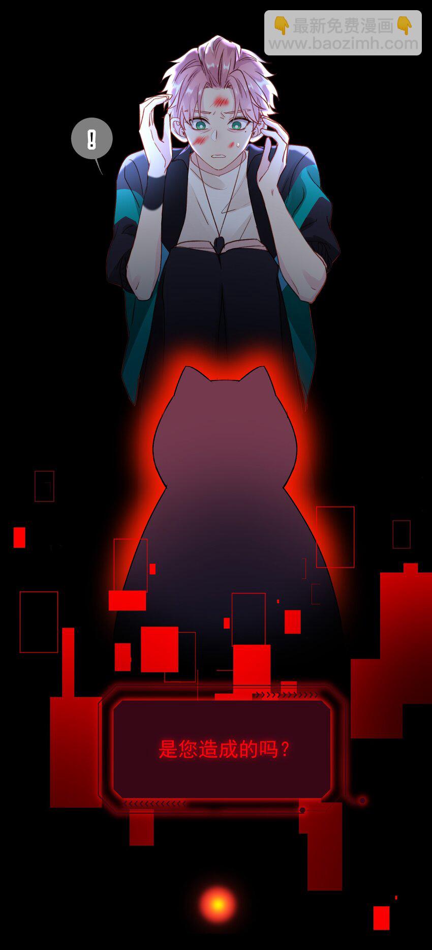 惡人想要搶救一下 - 023 校草的英姿 - 6