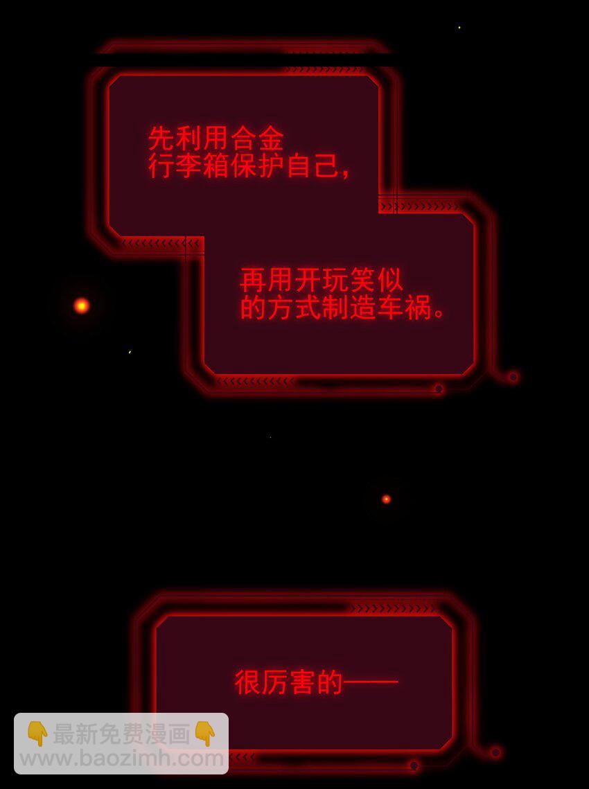 惡人想要搶救一下 - 023 校草的英姿 - 7