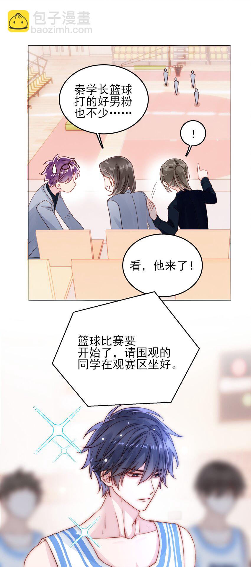 惡人想要搶救一下 - 023 校草的英姿 - 2