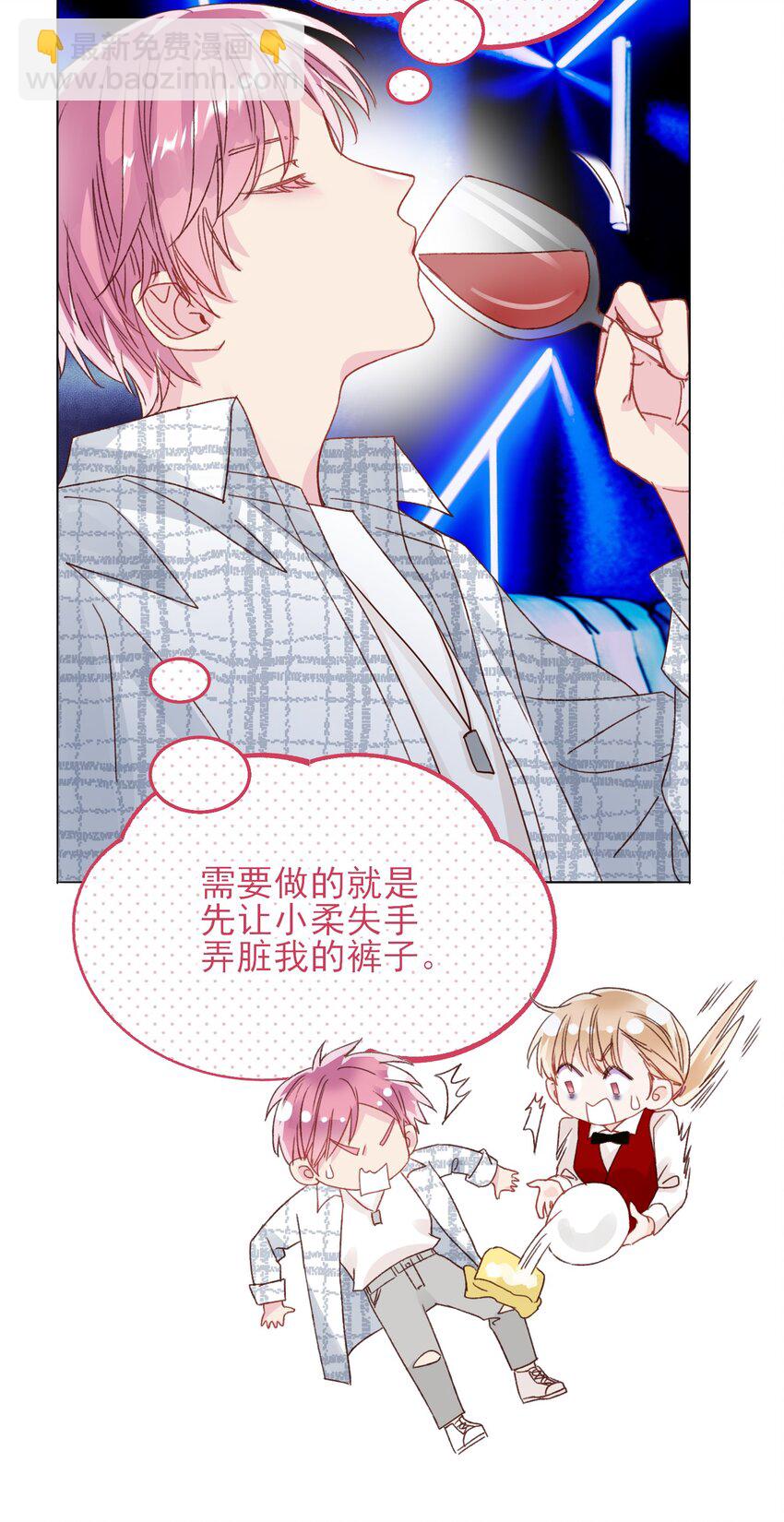 惡人想要搶救一下 - 025 本少爺的人，別亂動 - 5