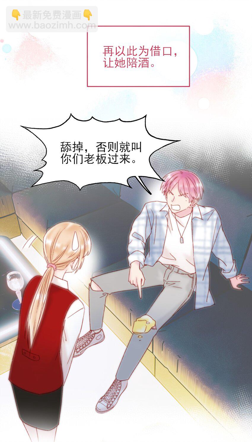 惡人想要搶救一下 - 025 本少爺的人，別亂動 - 6