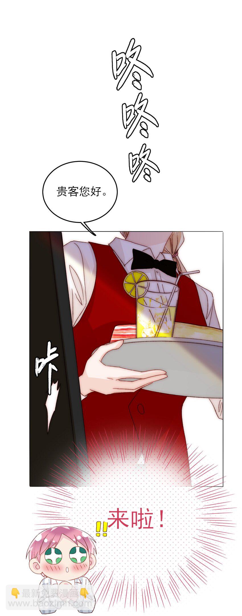 惡人想要搶救一下 - 025 本少爺的人，別亂動 - 3