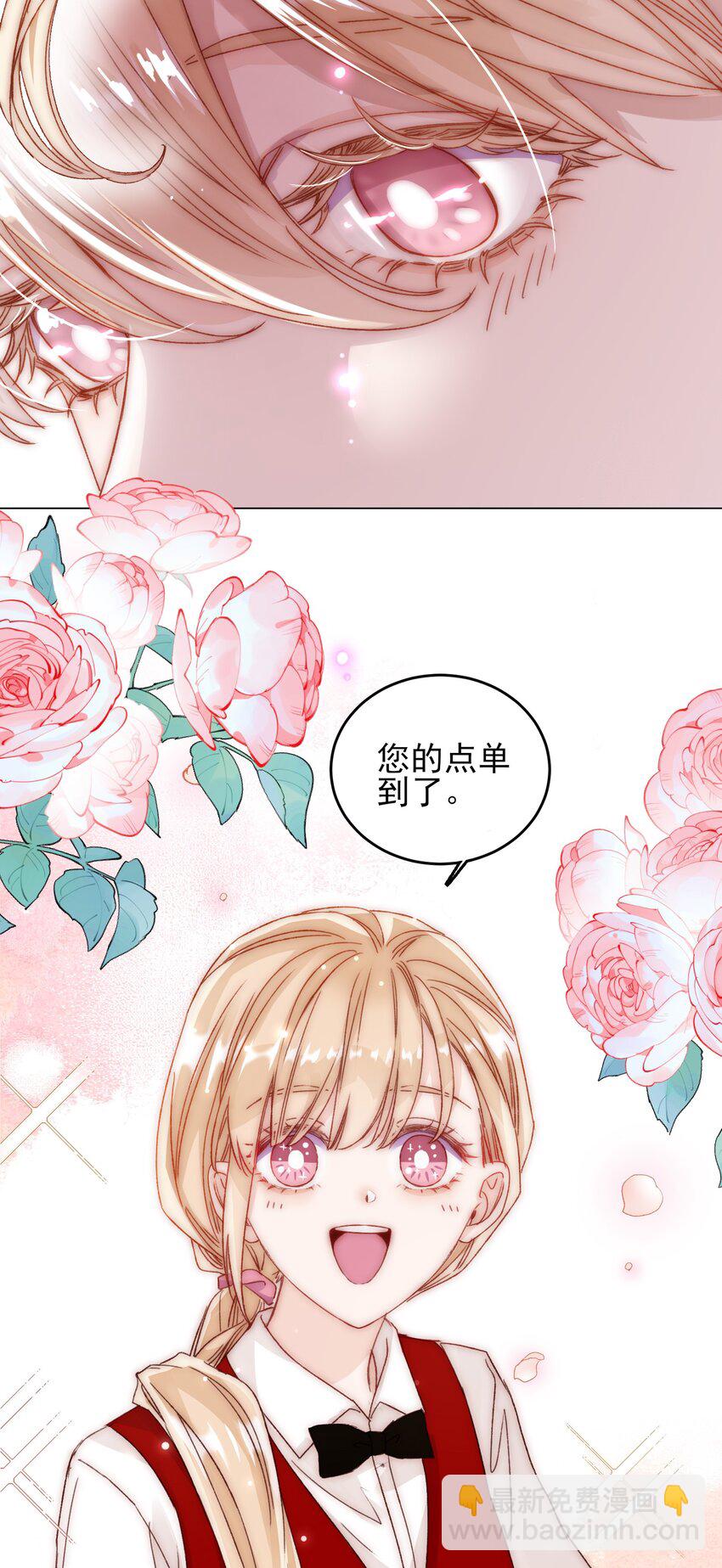 惡人想要搶救一下 - 025 本少爺的人，別亂動 - 5