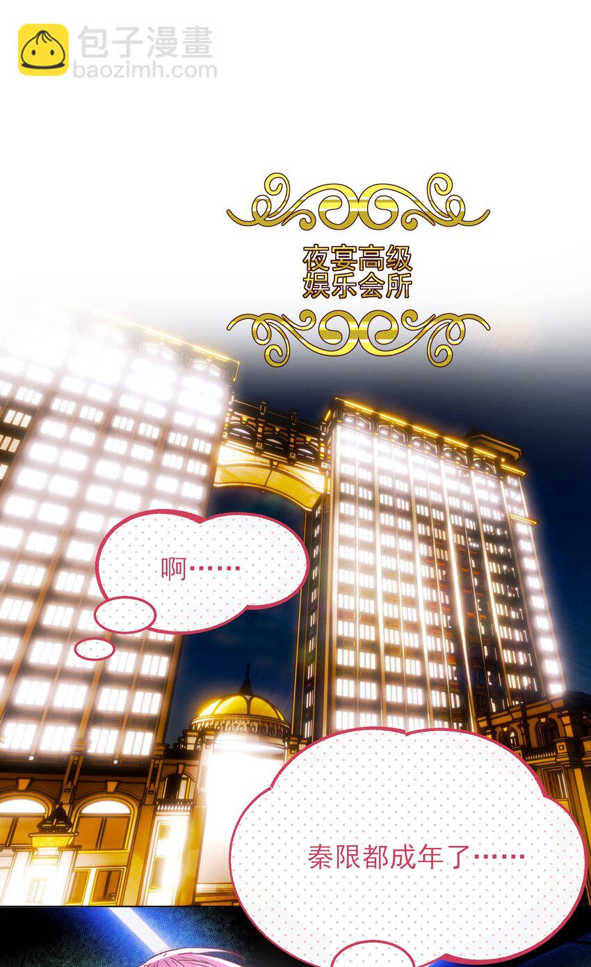 惡人想要搶救一下 - 025 本少爺的人，別亂動 - 2