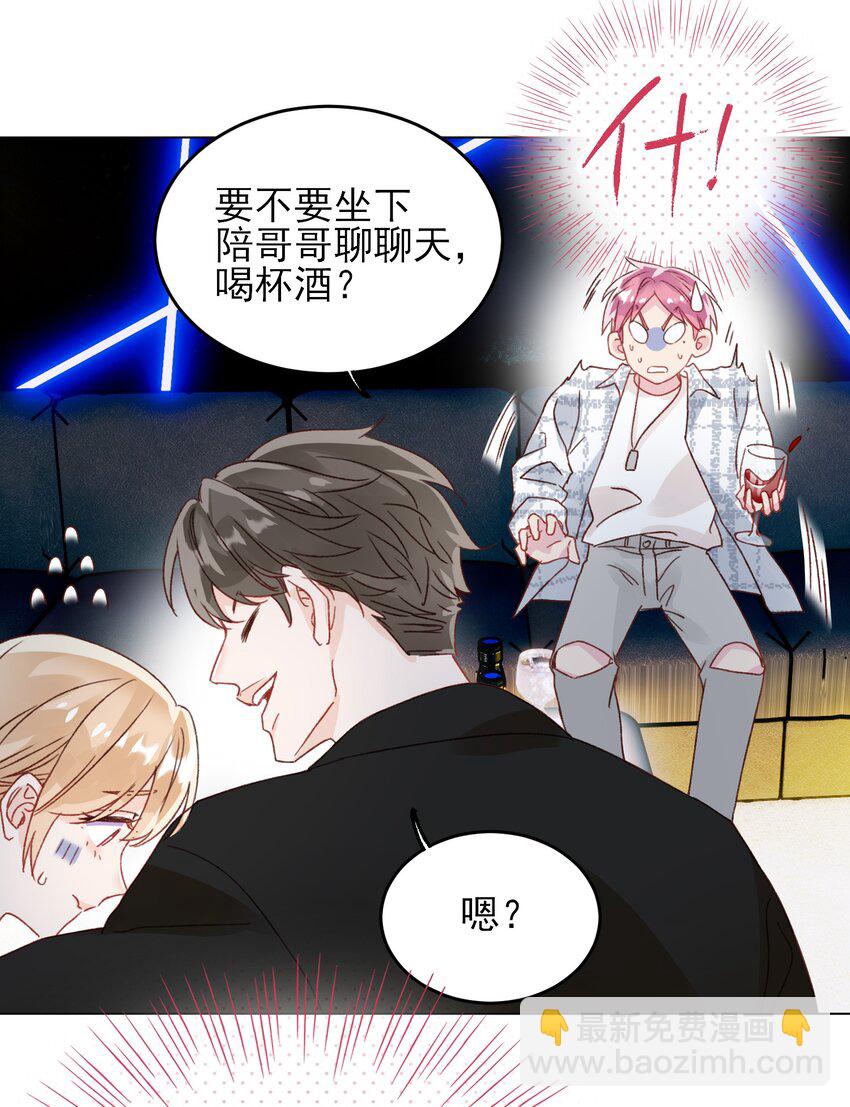 惡人想要搶救一下 - 025 本少爺的人，別亂動 - 1