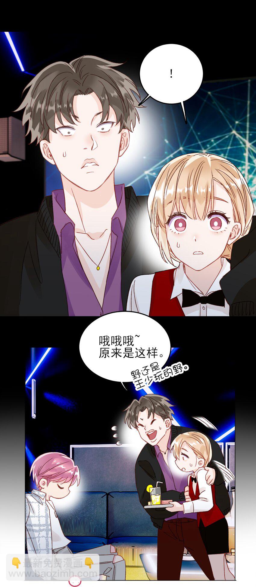 惡人想要搶救一下 - 025 本少爺的人，別亂動 - 1