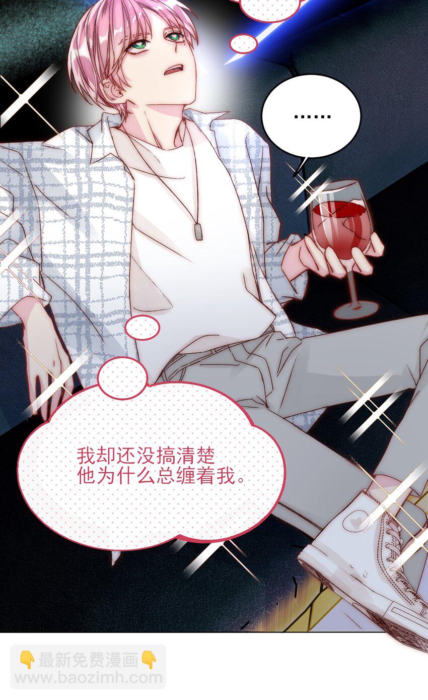 惡人想要搶救一下 - 025 本少爺的人，別亂動 - 3