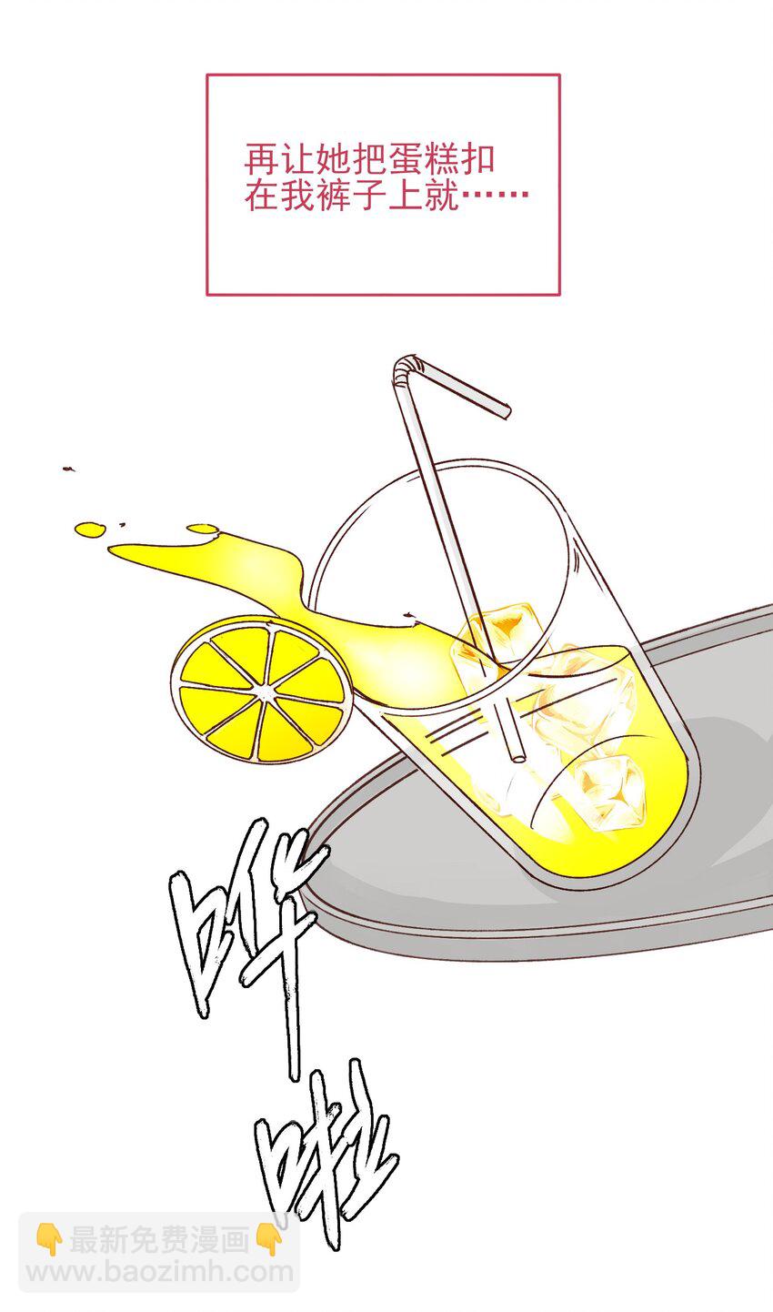 惡人想要搶救一下 - 025 本少爺的人，別亂動 - 4