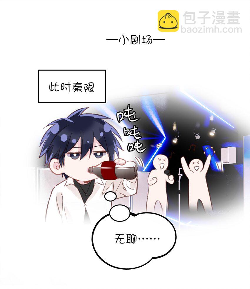 惡人想要搶救一下 - 025 本少爺的人，別亂動 - 1