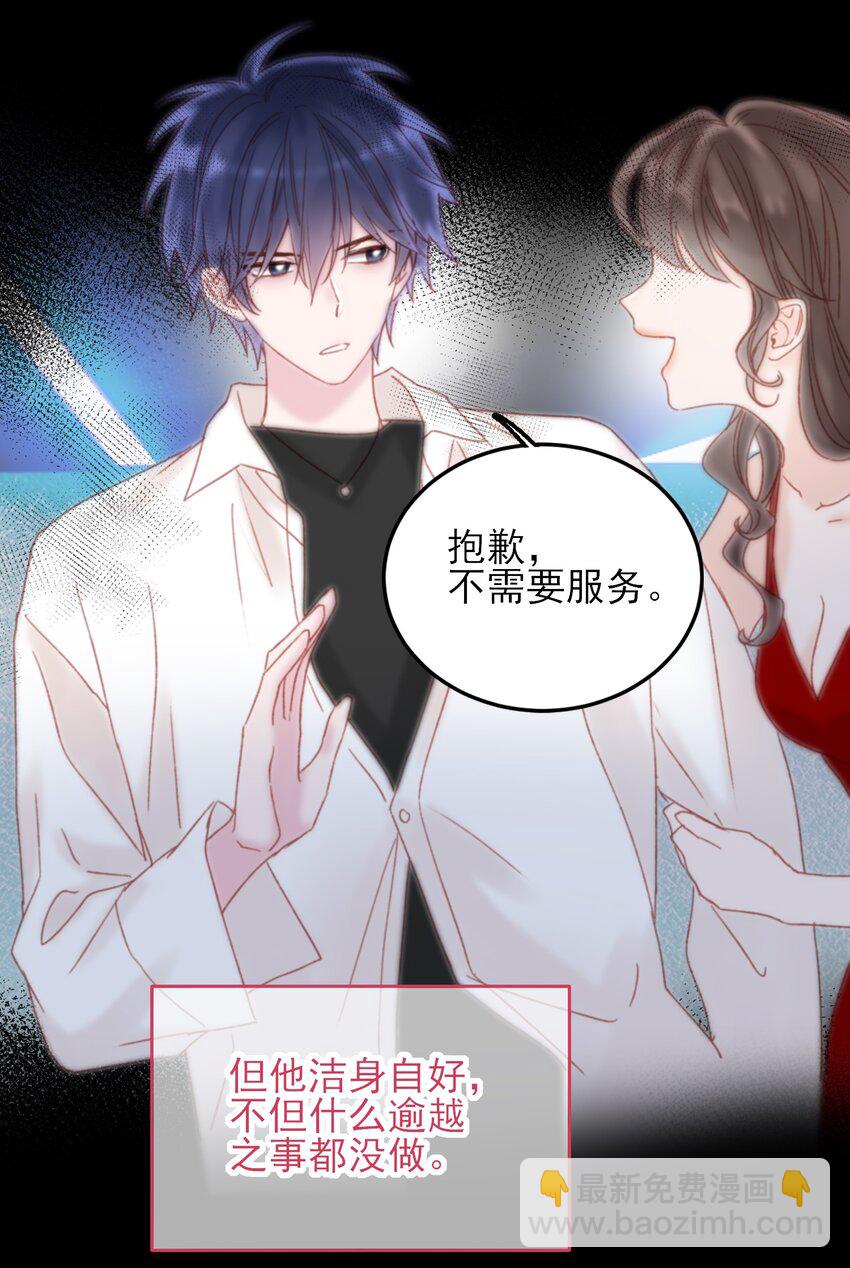 惡人想要搶救一下 - 025 本少爺的人，別亂動 - 1