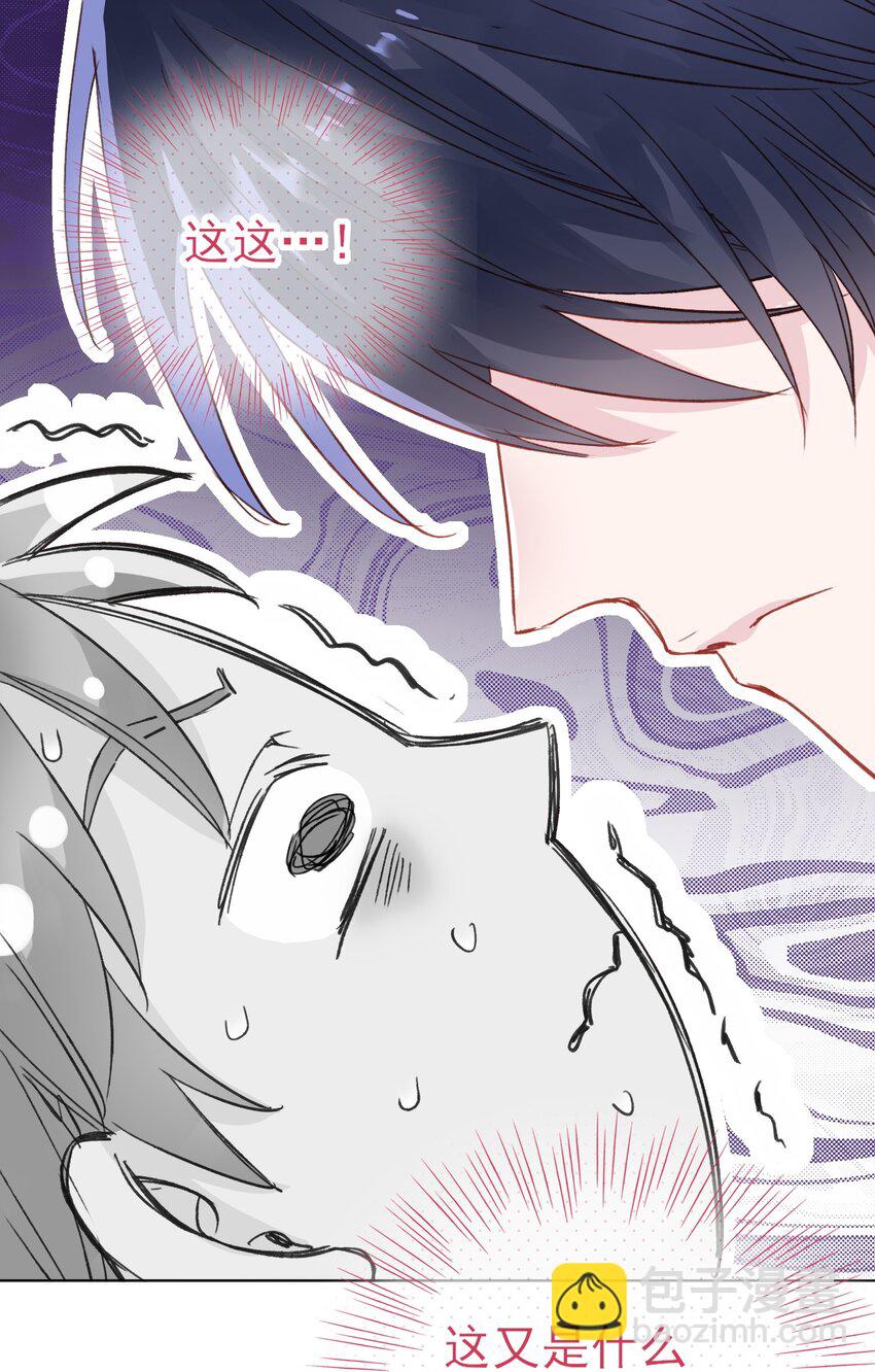 惡人想要搶救一下 - 027 那先跟我回家 - 6