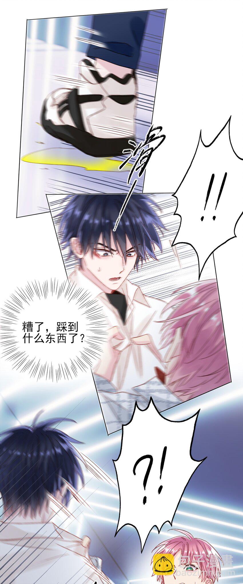 惡人想要搶救一下 - 027 那先跟我回家 - 4