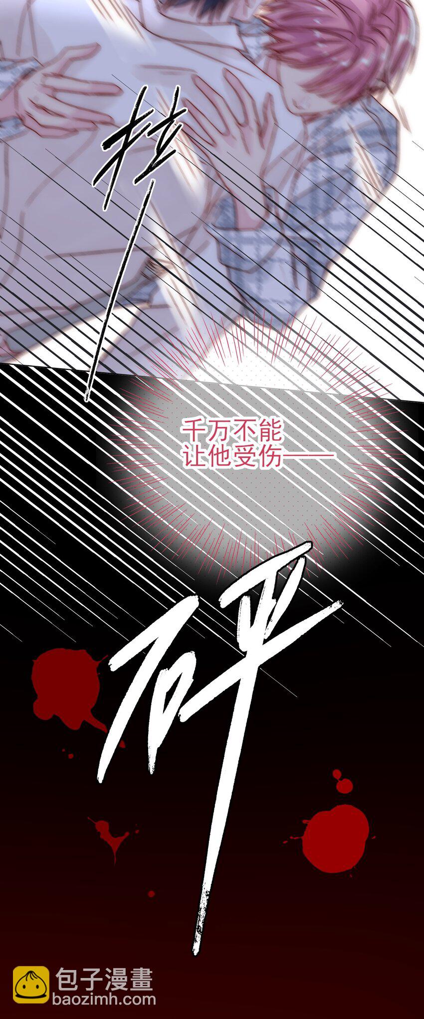 惡人想要搶救一下 - 027 那先跟我回家 - 1