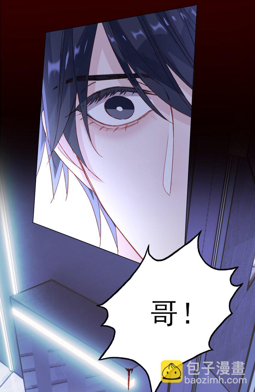 惡人想要搶救一下 - 027 那先跟我回家 - 2