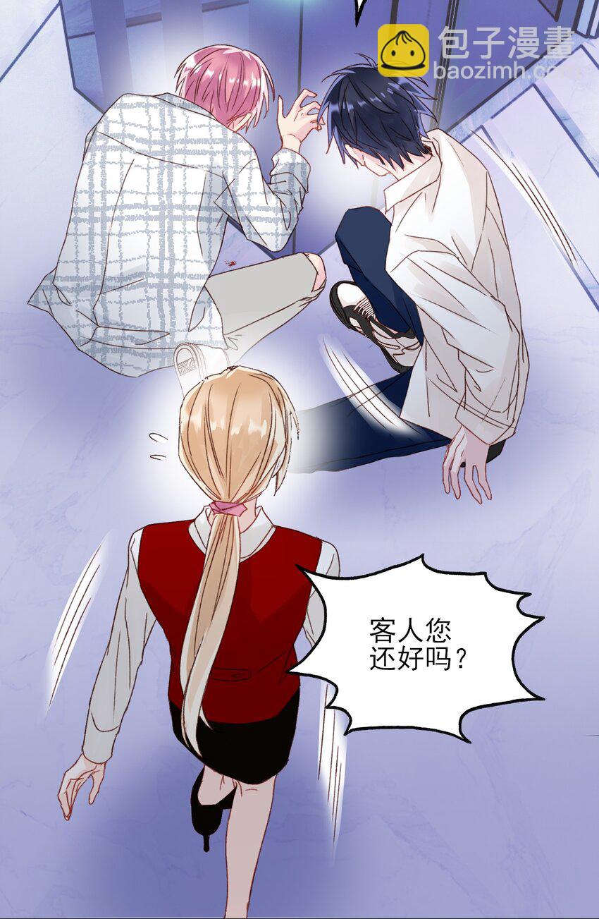 惡人想要搶救一下 - 027 那先跟我回家 - 3