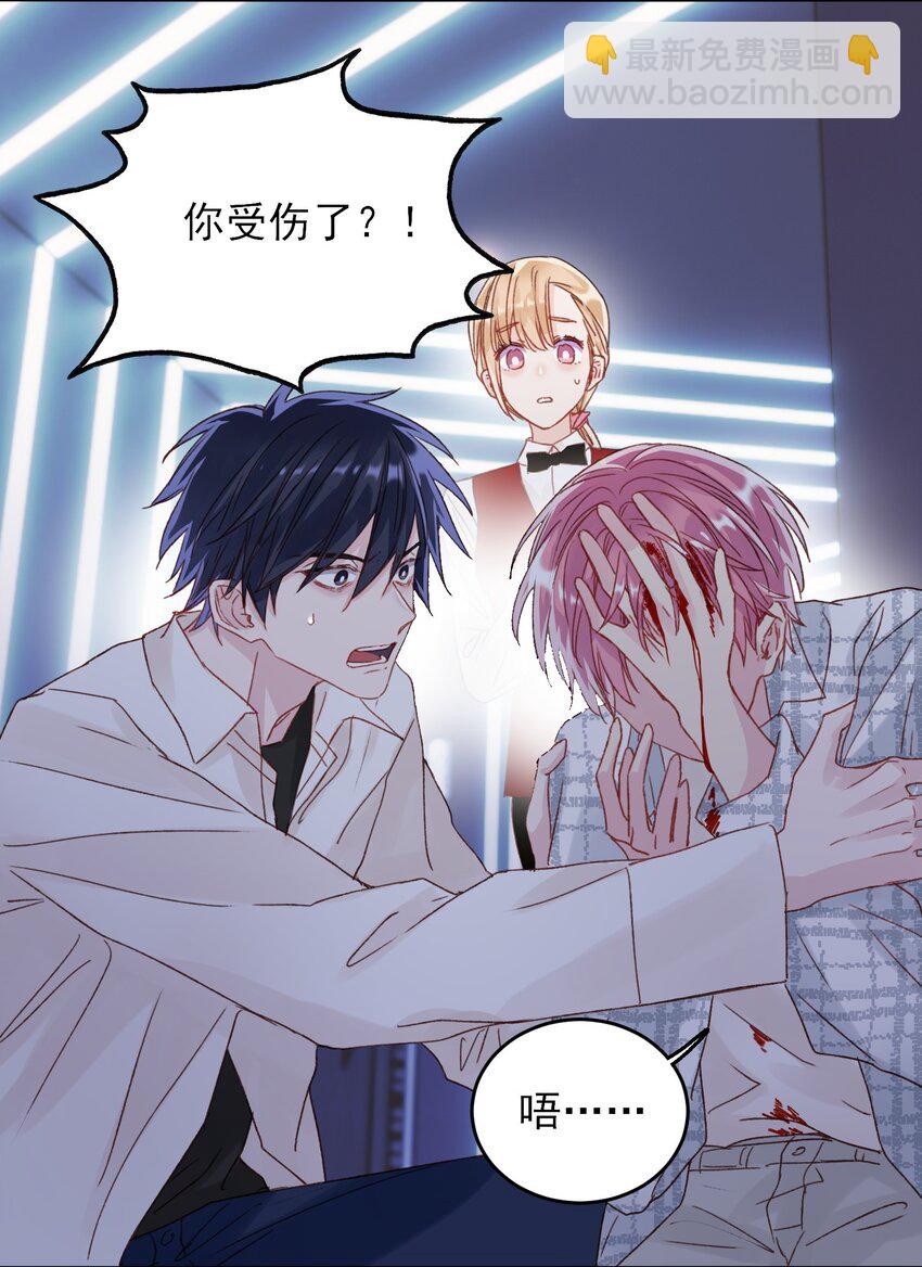 惡人想要搶救一下 - 027 那先跟我回家 - 4