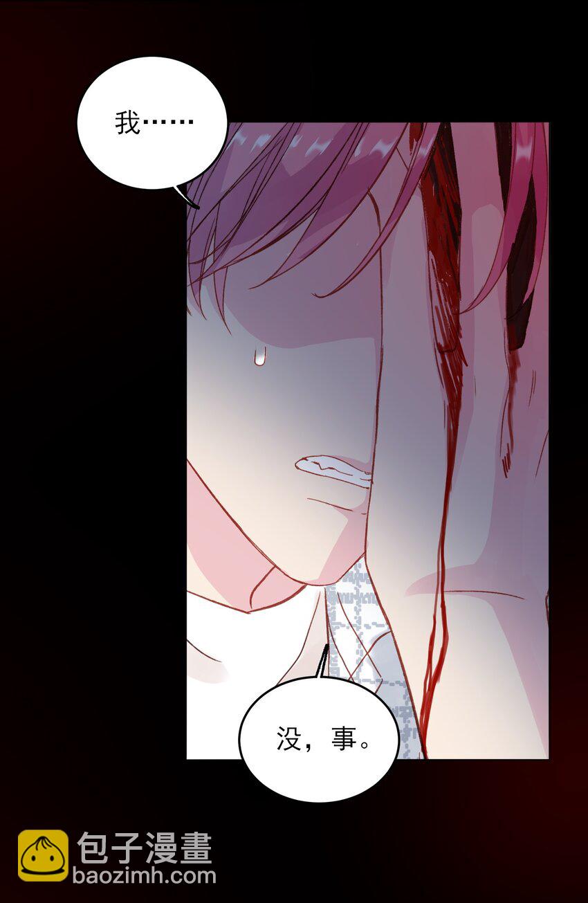 惡人想要搶救一下 - 027 那先跟我回家 - 5