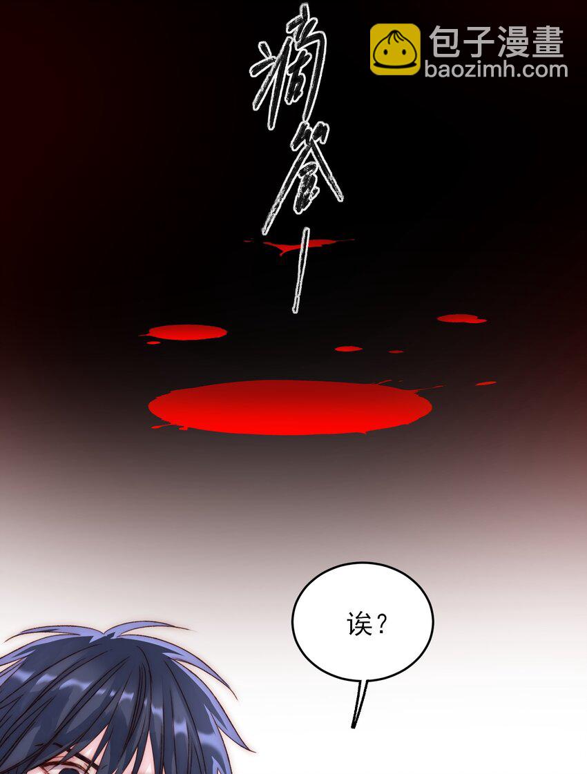 惡人想要搶救一下 - 027 那先跟我回家 - 6