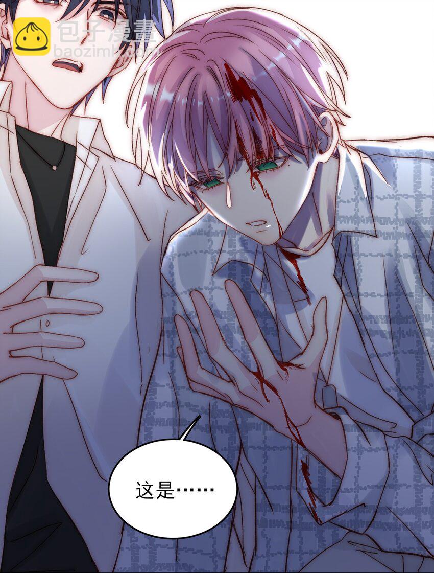 惡人想要搶救一下 - 027 那先跟我回家 - 1