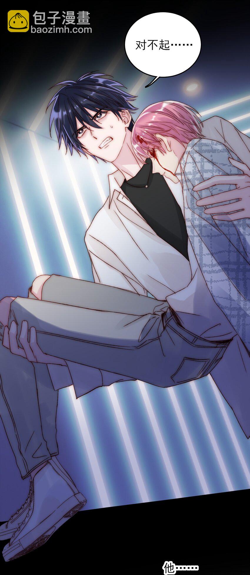 惡人想要搶救一下 - 027 那先跟我回家 - 3