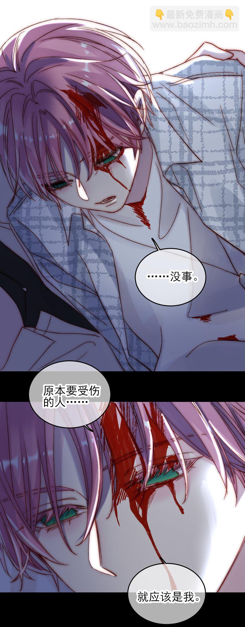 惡人想要搶救一下 - 027 那先跟我回家 - 6