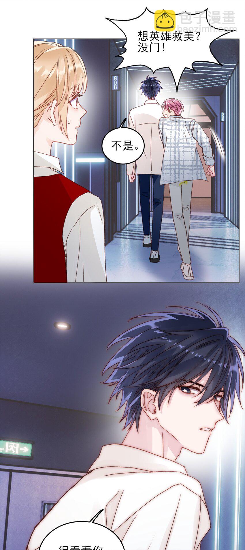 惡人想要搶救一下 - 027 那先跟我回家 - 4