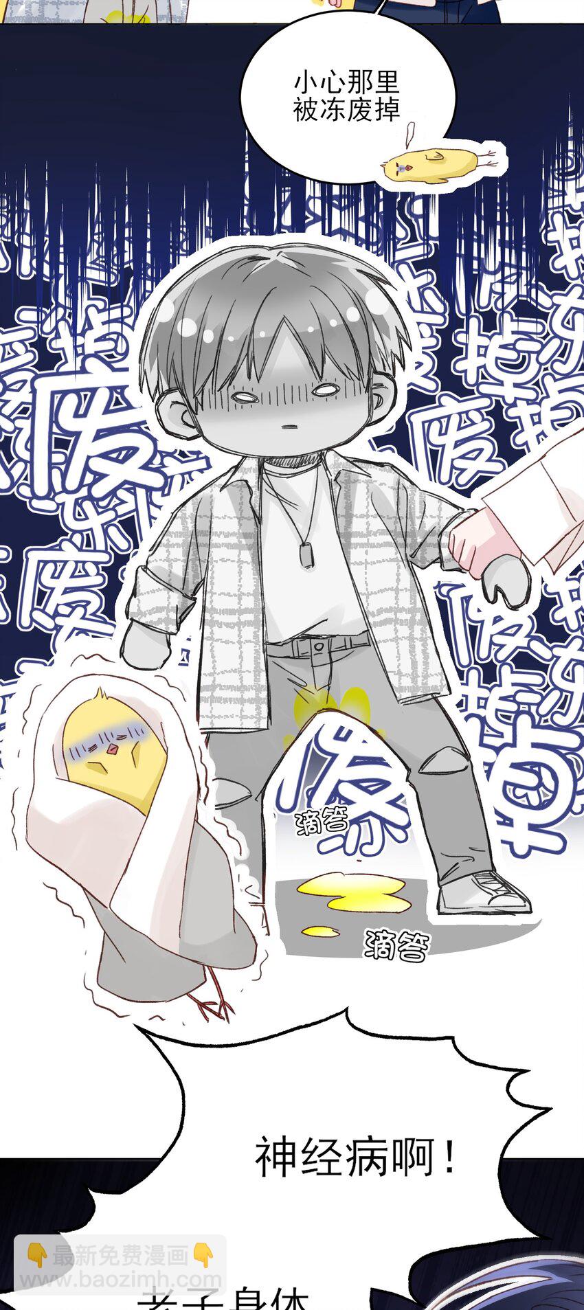 惡人想要搶救一下 - 027 那先跟我回家 - 6