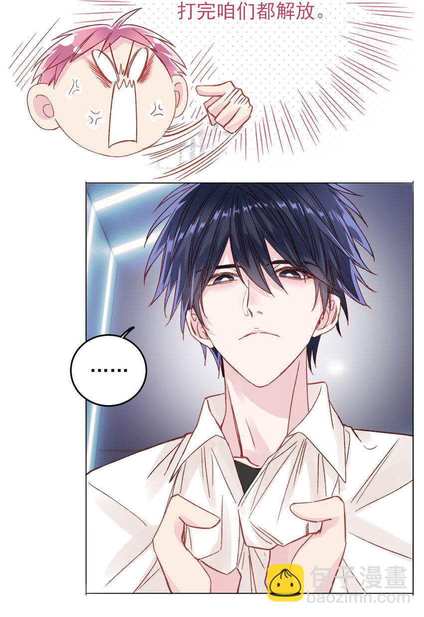 惡人想要搶救一下 - 027 那先跟我回家 - 2