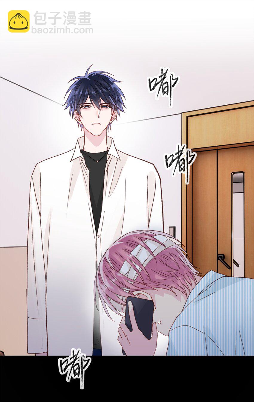 惡人想要搶救一下 - 029 哥哥他…… - 5