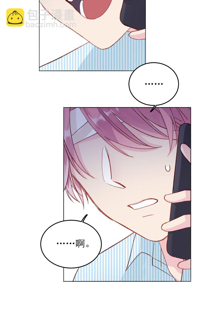 惡人想要搶救一下 - 029 哥哥他…… - 7