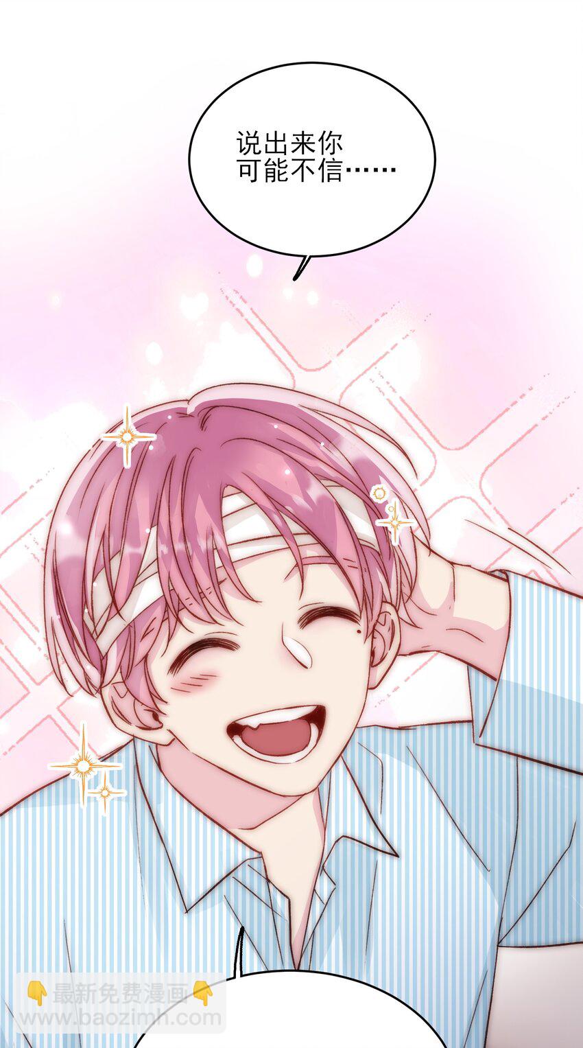 惡人想要搶救一下 - 029 哥哥他…… - 4