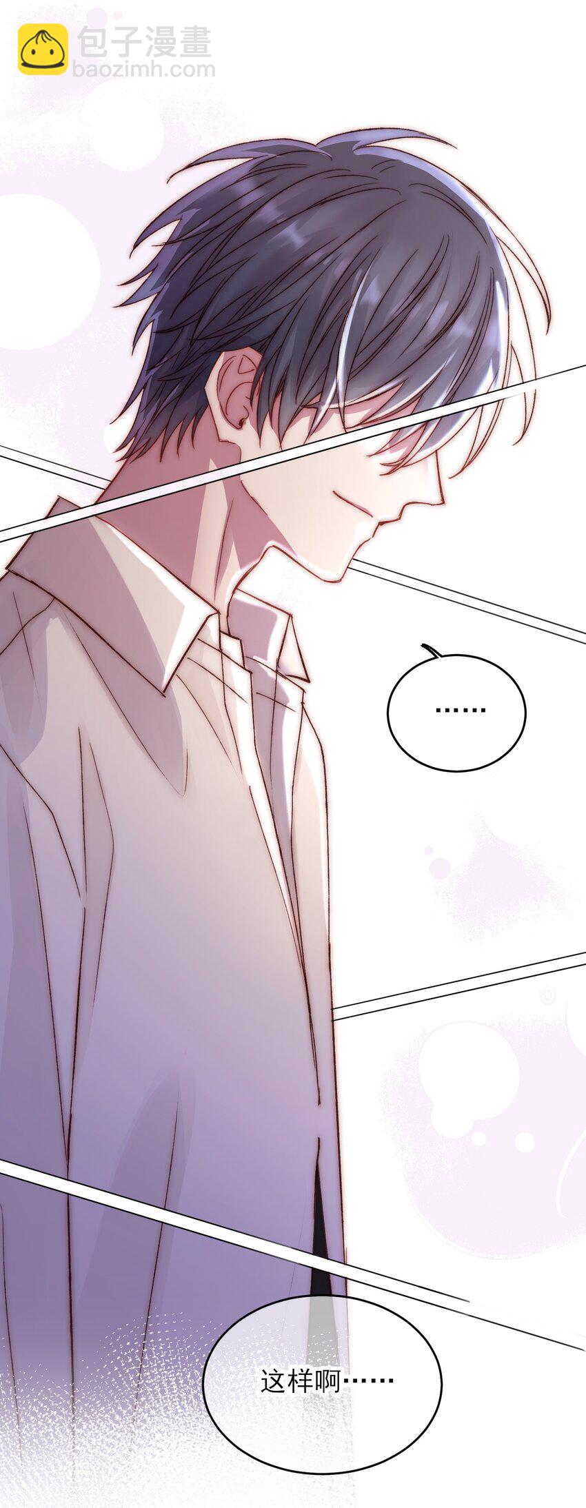 惡人想要搶救一下 - 029 哥哥他…… - 2