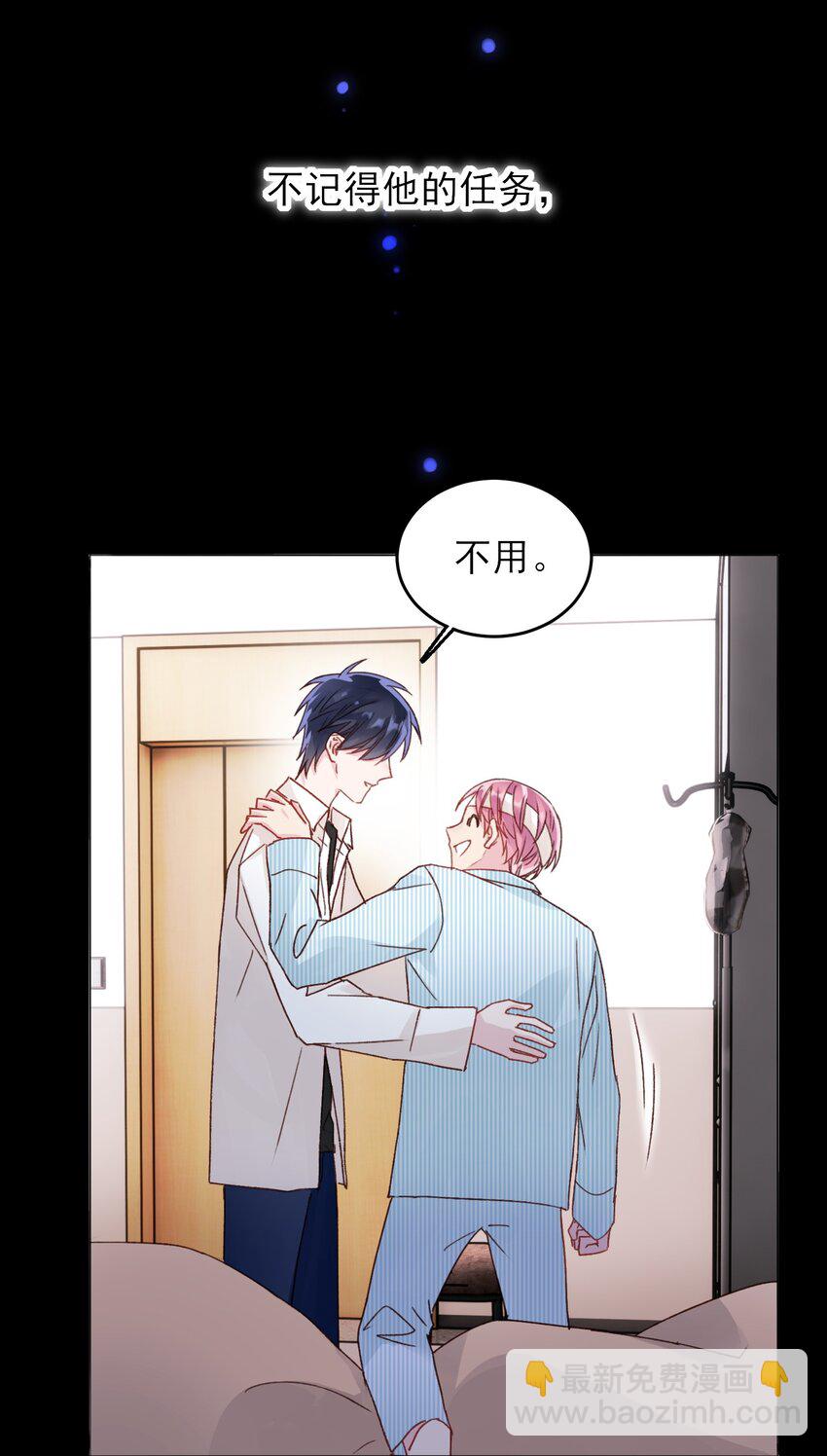 惡人想要搶救一下 - 029 哥哥他…… - 6