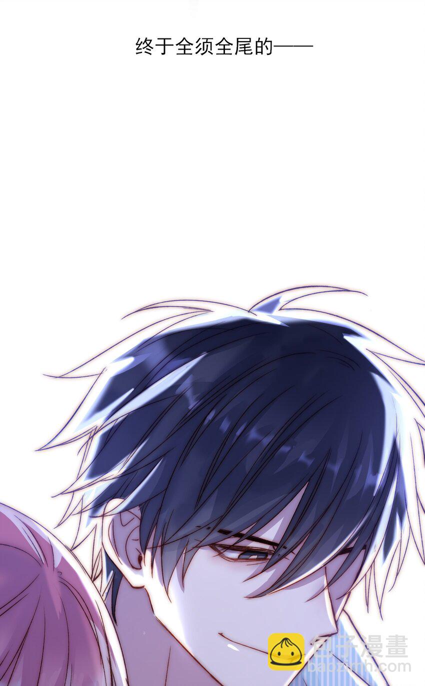 惡人想要搶救一下 - 029 哥哥他…… - 2