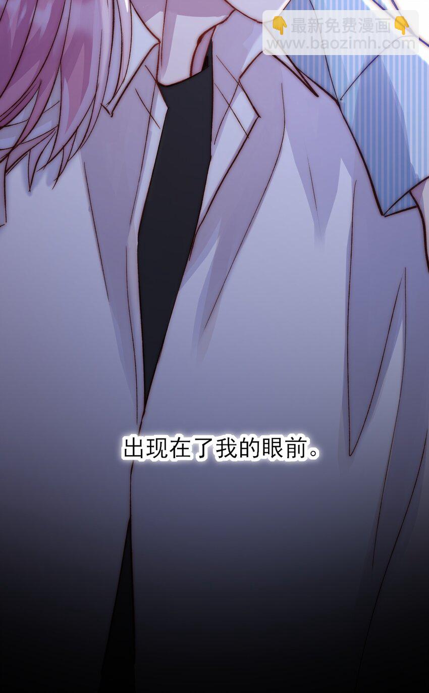 惡人想要搶救一下 - 029 哥哥他…… - 3