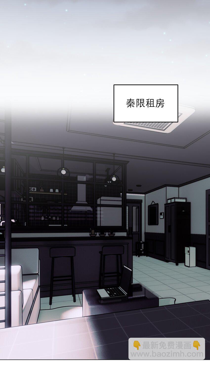 惡人想要搶救一下 - 029 哥哥他…… - 5