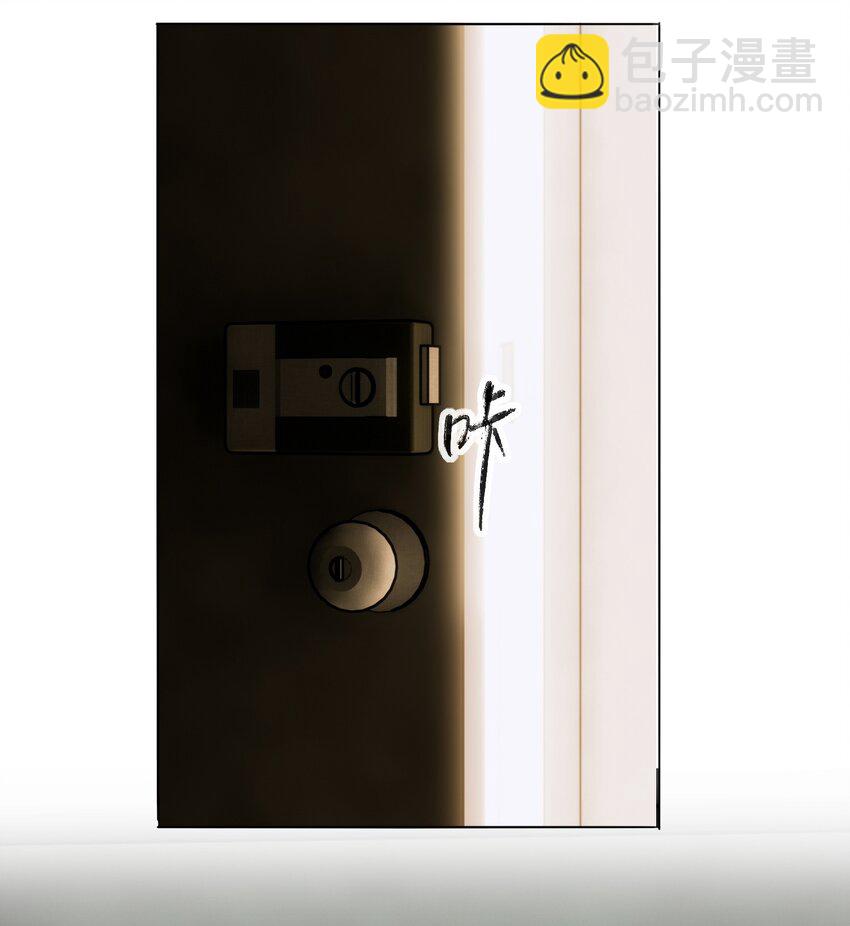 惡人想要搶救一下 - 029 哥哥他…… - 6