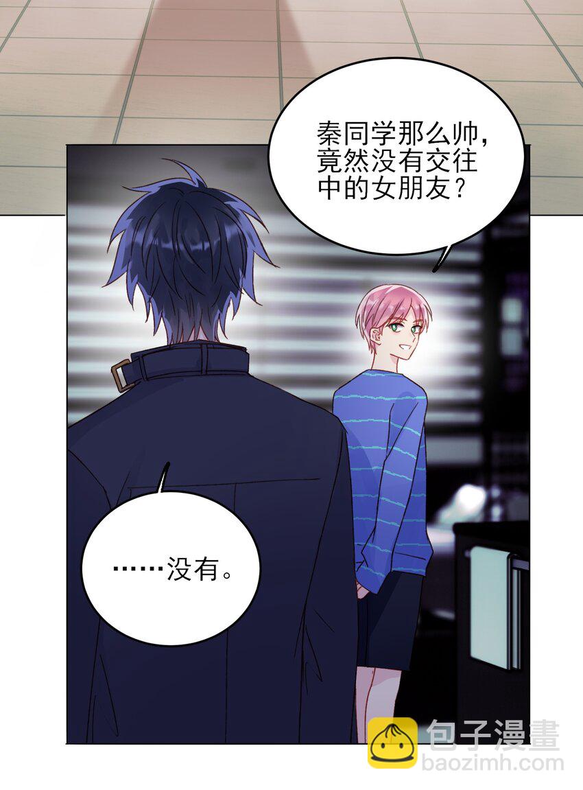 惡人想要搶救一下 - 029 哥哥他…… - 1