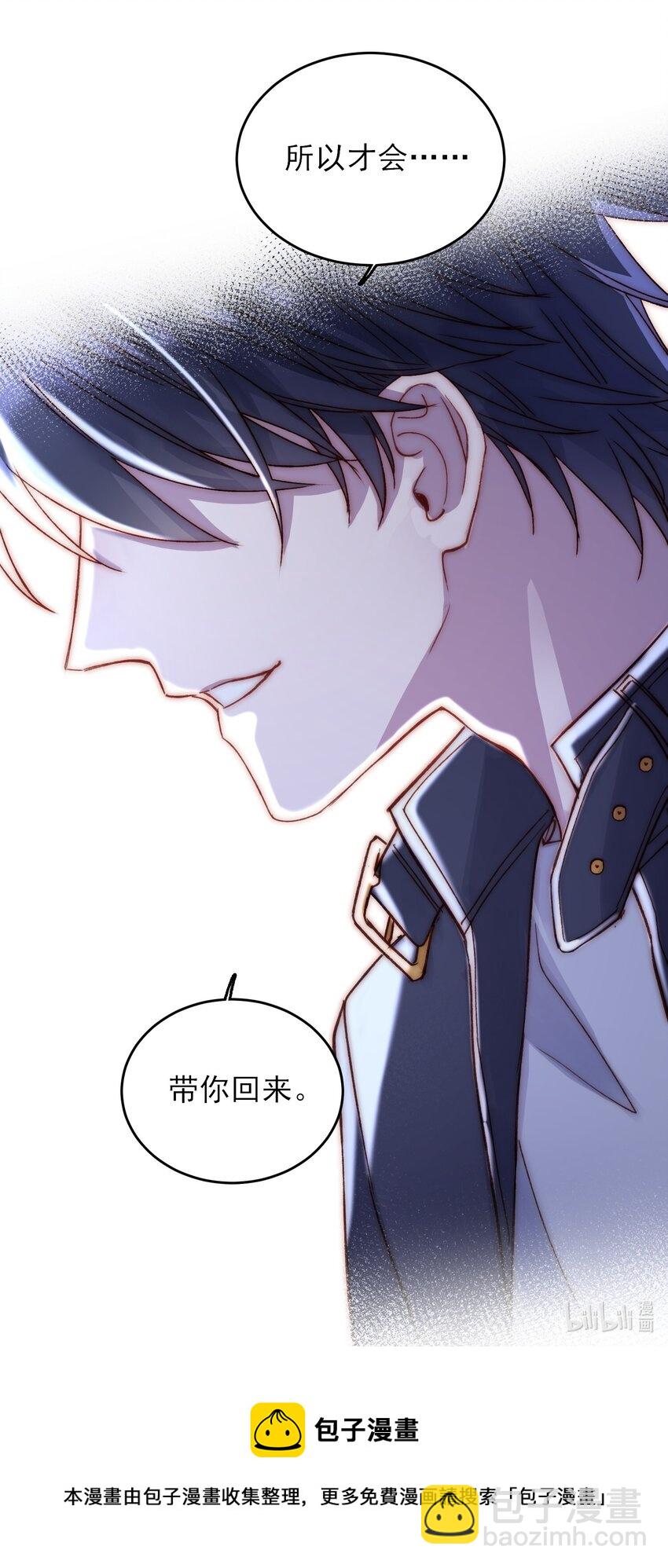 惡人想要搶救一下 - 029 哥哥他…… - 2